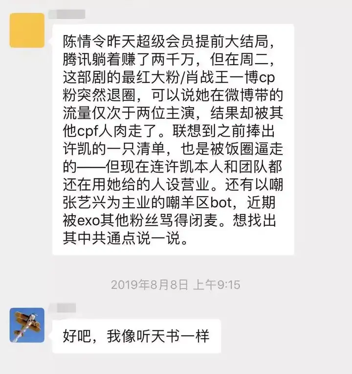 rps在饭圈是什么意思？rps是磕真人cp的意思吗