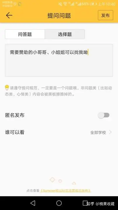 我是如何通过多渠道引流,做到覆盖全国 1000+ 高校流量资源,引流50万+的