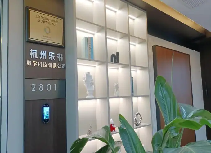 学习拓视野 交流促成长——浙江开放大学&杭州乐书数字科技有限公司学习交流活动(图3)