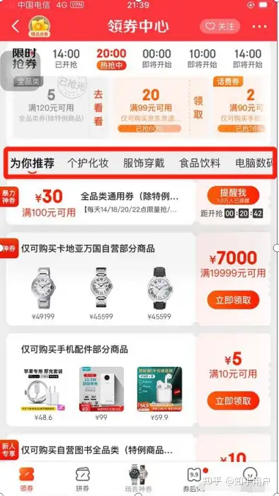 干货满满(IT之家百度百科)it之家首页,如何看待it之家发布关于“京东薅羊毛”的不当得利的教程?, 干货满满(IT之家百度百科)it之家首页,如何看待it之家发布关于“京东薅羊毛”的不当得利的教程?,