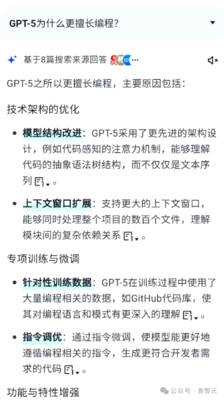 AI全国榜单爆冷，全网吃瓜大狂欢！这家黑马竟靠DeepSeek杀进全国TOP 2