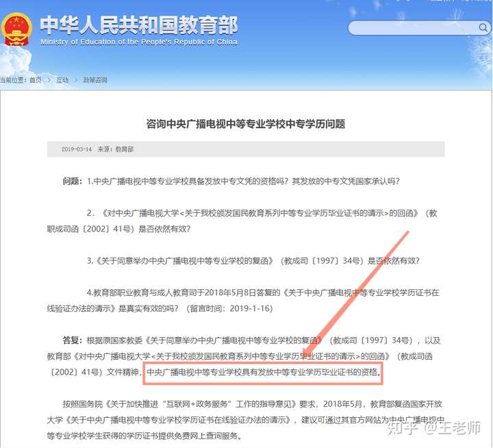 如何报考电大中专？电大中专无前置学历能报考吗？