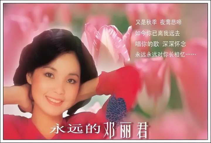 邓丽君经典歌曲（邓丽君金曲80首）