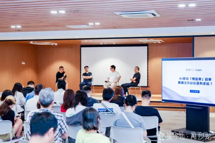 国产AI眼镜现状，这里有份沙龙实录｜量子位AI沙龙