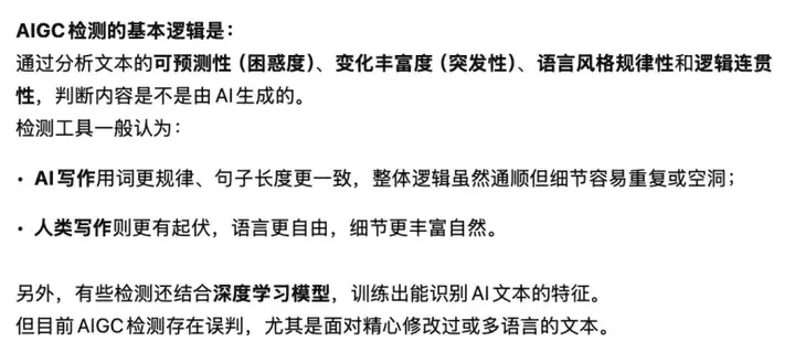 为了证明没用 AI 我把论文改得面目全非，这届毕业生快被 AI 检测逼疯了｜附降重指南