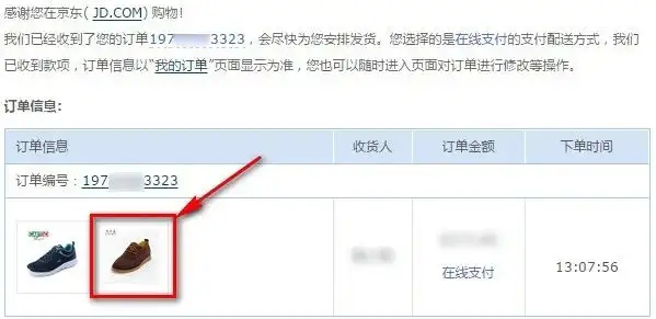 居然可以这样(京东下错单可以修改吗)京东重复下单了怎么办,如何看待IT之家爆出的京东下单后商家可随意更改订单信息,且客服拒绝提供交易快照等行为?, 居然可以这样(京东下错单可以修改吗)京东重复下单了怎么办,如何看待IT之家爆出的京东下单后商家可随意更改订单信息,且客服拒绝提供交易快照等行为?,