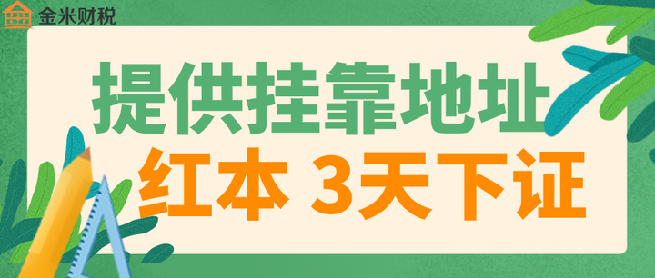 ​在广州怎么注册公司？具体流程是怎么样的？