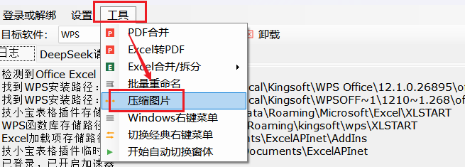 技小宝图片压缩界面总览