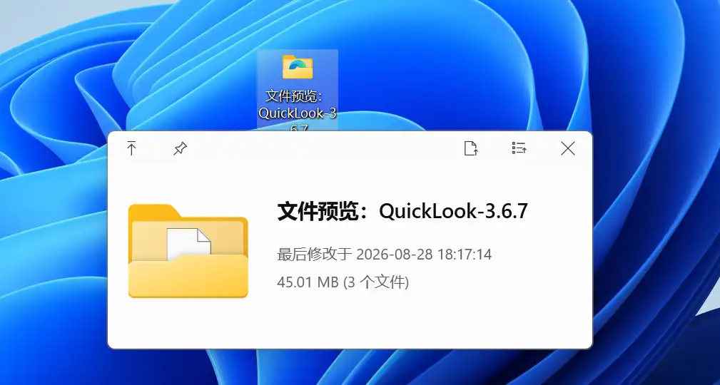QuickLook 空格键预览文件夹演示