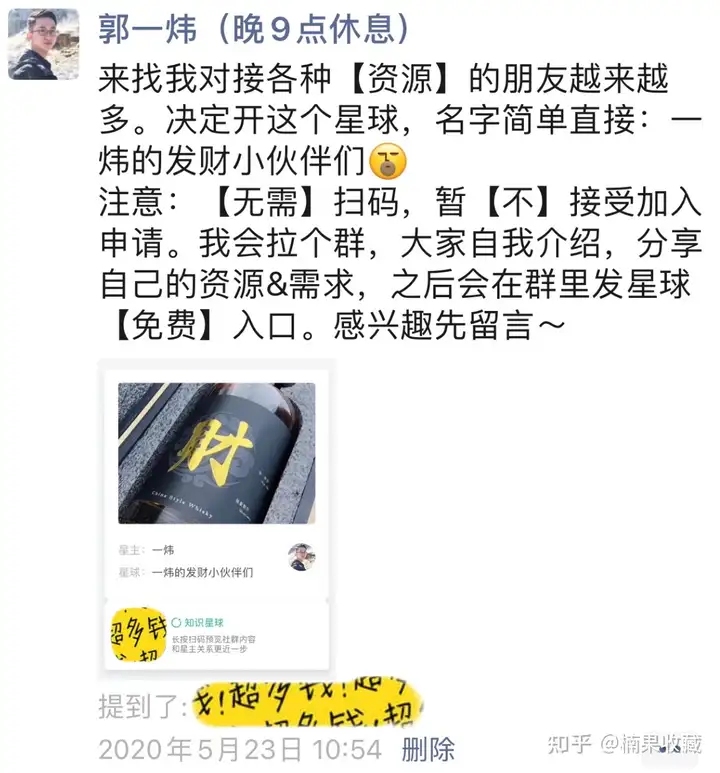 用一年时间,我做了一个2000人的裂变,一天入账20万