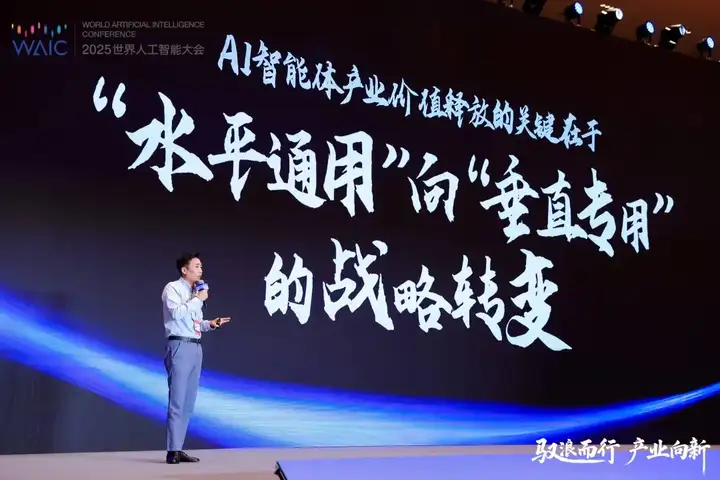 最懂管钱的AI？这个刚刚发布的金融推理大模型，专业测试超DeepSeek｜WAIC2025