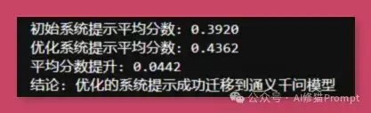 换模型就得重新优化提示词？用下MetaSPO，专门优化系统提示的Meta-Learning框架 | 最新