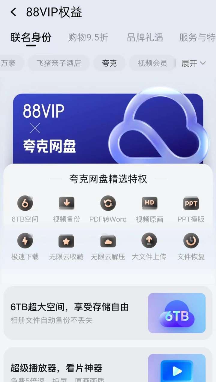 一年消费多少才能88会员？88会员是88元一年吗