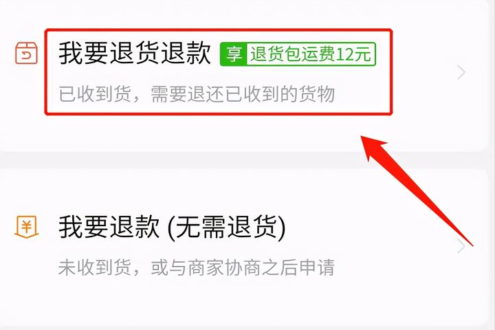 拼多多退换货流程（拼多多退货怎么寄回去）