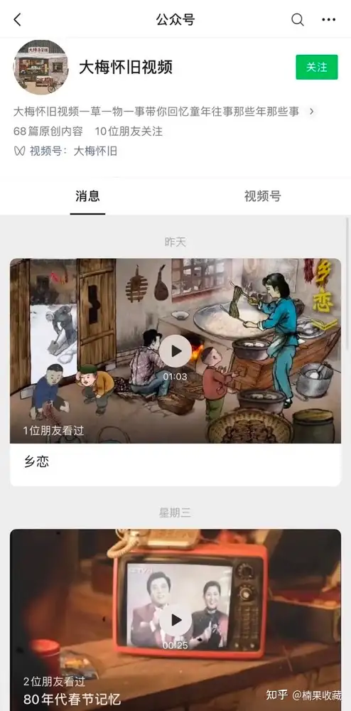 视频号头部 MCN 创始人:通过视频号赚到 100W 后,总结的非真人出镜起号方法论