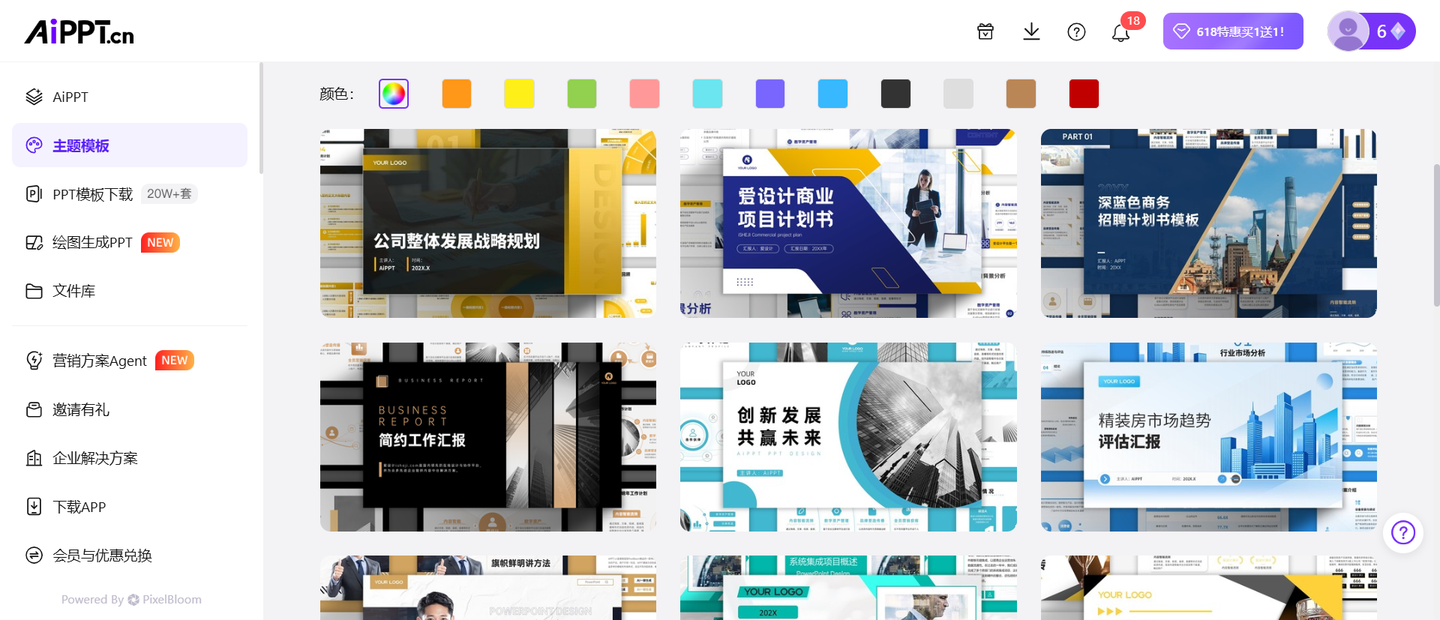 半年总结PPT生成软件推荐！2026职场复盘高效工具 - AI117