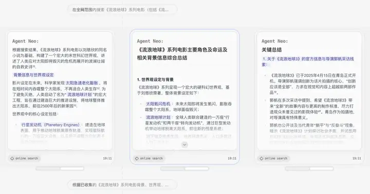 首款无限Agent Neo深度实测，出道两年半的AI转正了