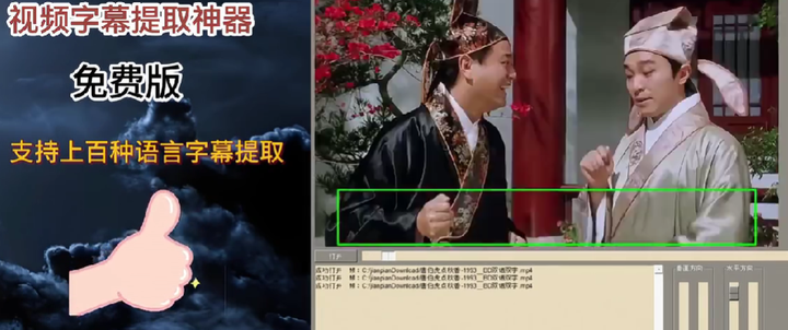 图片[1]-视频字幕提取神器，一键免费提取视频字幕文本！【值得珍藏】-暗冰资源网