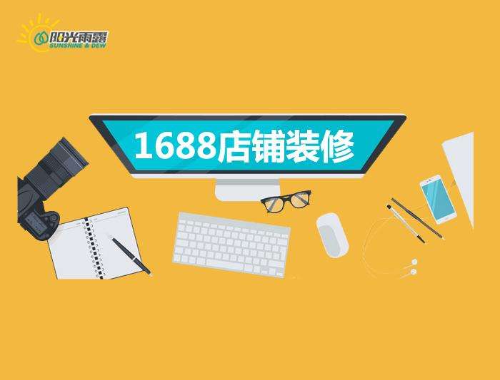 1688诚信通效果怎么样？诚信通交了6688元太贵