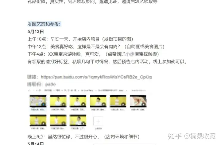 不同行业私域如何搭建社群体系及运营团队