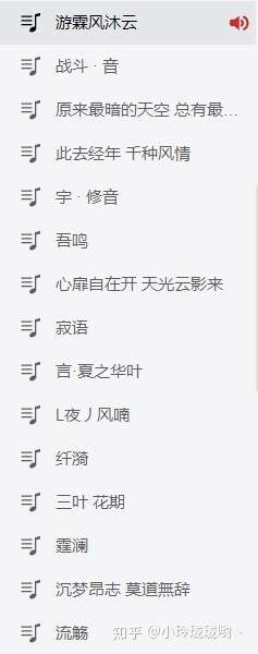 你见过哪些好听的网易云歌单名字?