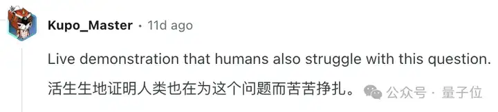 AI遭遇灵魂拷问！这道题所有模型集体翻车，网友：我也不会啊