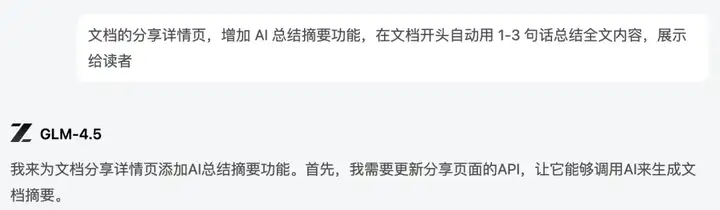 深度评测智谱 GLM-4.5，到底是什么水平？