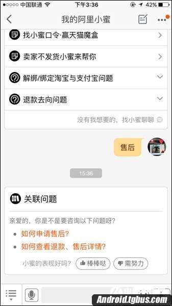 淘宝小蜜在哪里（淘宝小蜜解决不了怎么申诉）