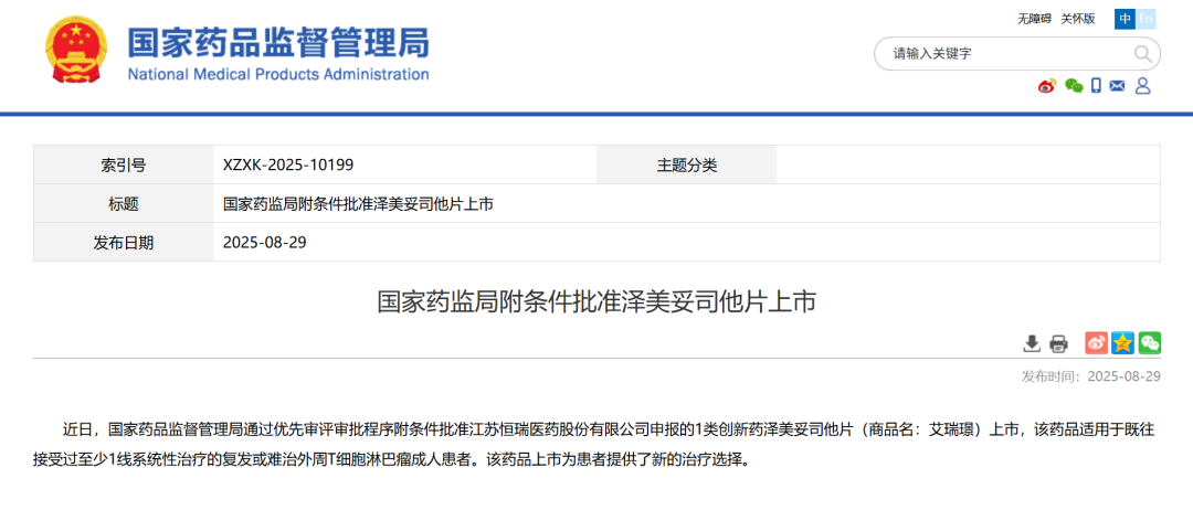 买了恒瑞一条管线，A轮就融了2亿美元！这家低调的AI制药，累计融资已破11亿美元