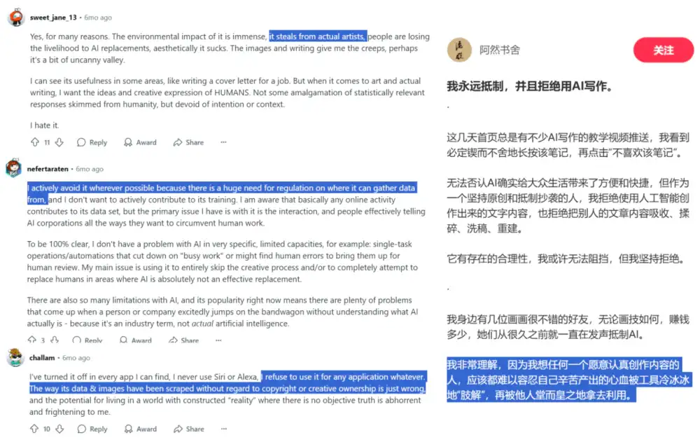 为什么还有人拒绝使用AI？