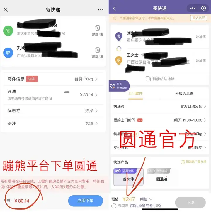 快递合作一般一个件多少钱？开网店怎么和快递合作便宜