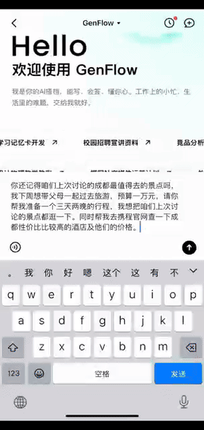 GenFlow 打通了百度的「后花园」
