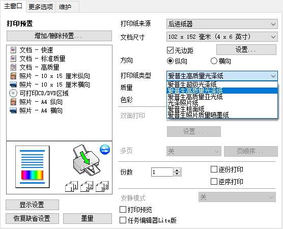 相纸哪种好(打印相纸不会买咋办)插图(3) 相纸哪种好(打印相纸不会买咋办)插图(3)