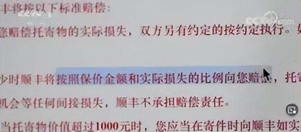 快递保价什么意思？不保价就不赔付原价吗