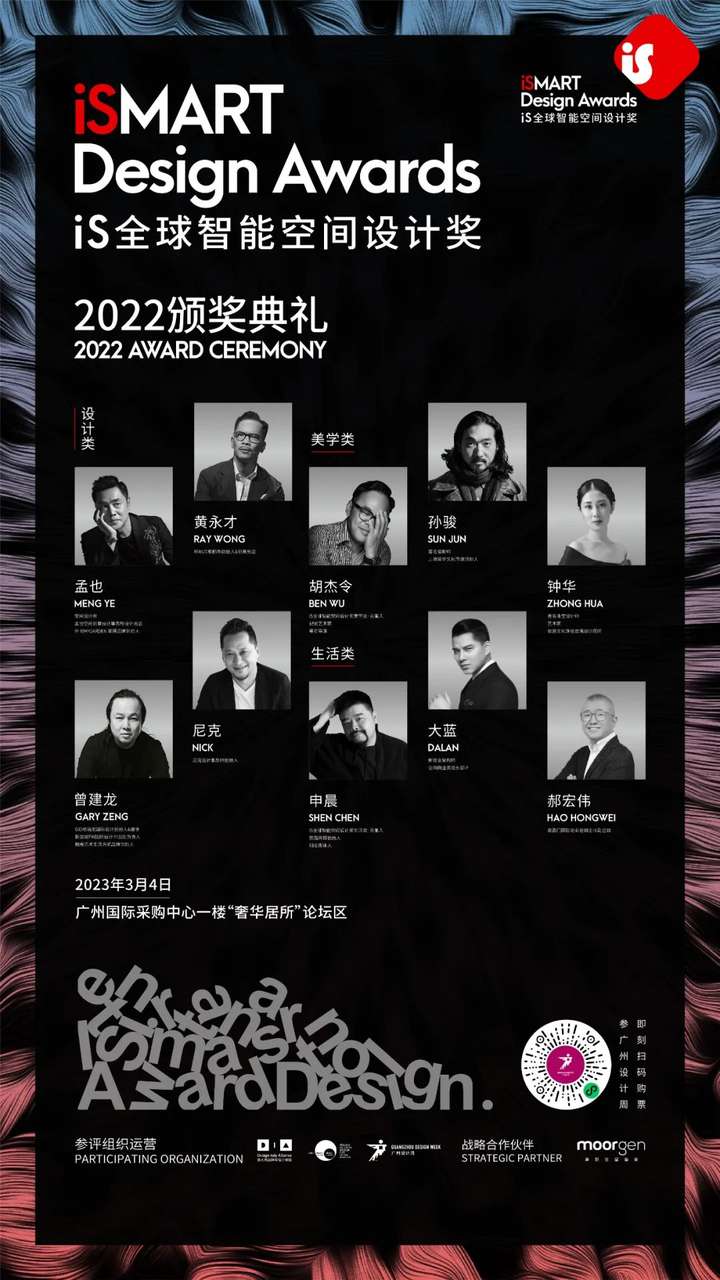 必收藏 | 3月必逛的广州设计周,39个精彩亮点抢先剧透!(内含福利) 必收藏 | 3月必逛的广州设计周,39个精彩亮点抢先剧透!(内含福利)