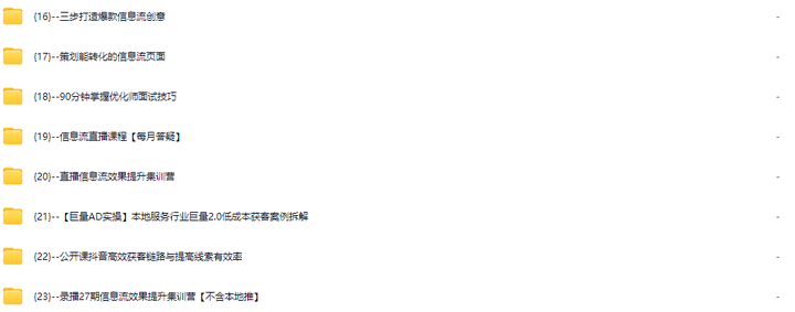 图片[5]-厚昌柯楠-信息流效果提升训练营27期完整版2025年3月更新(价值4288元)_-就爱副业网