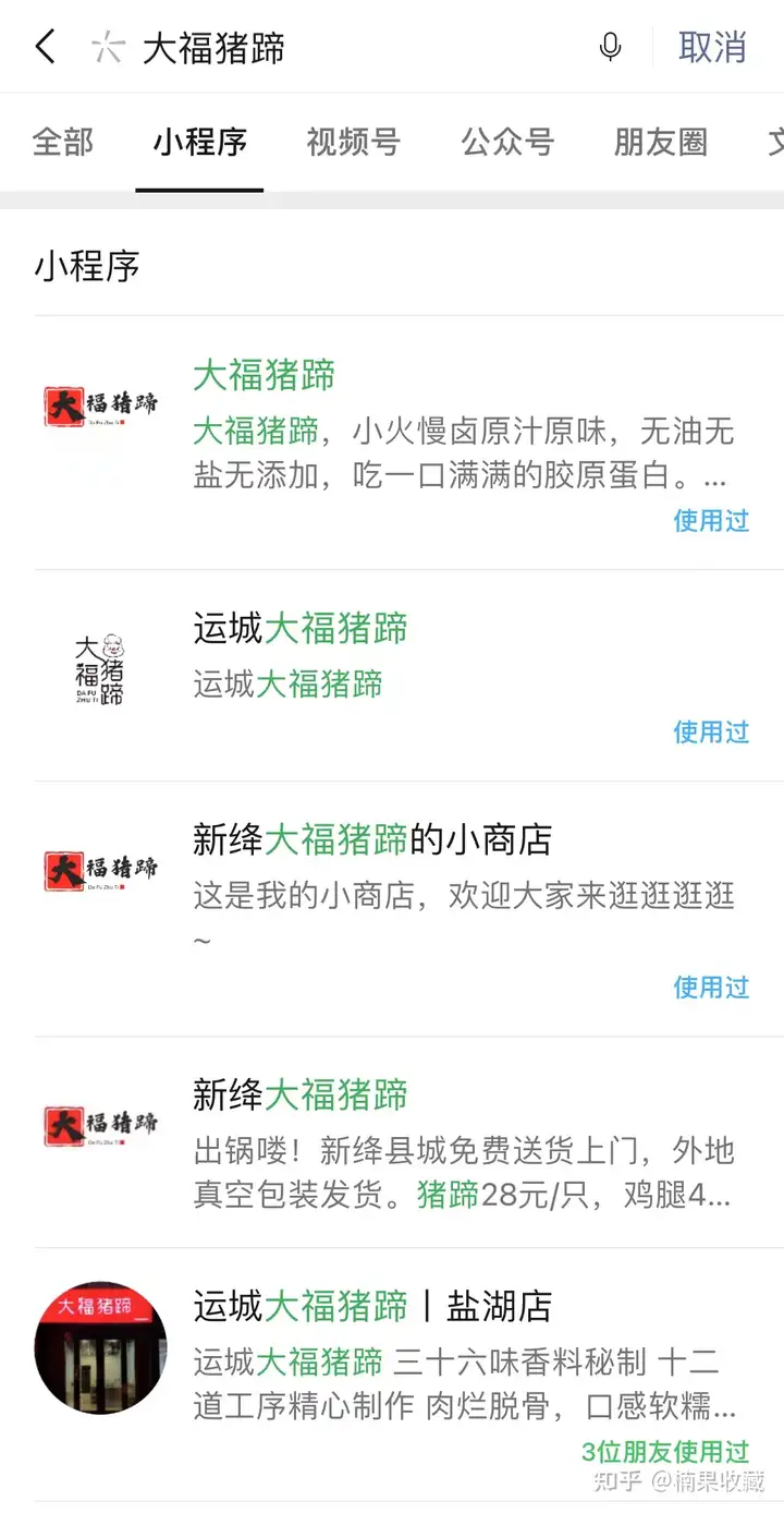 线下猪蹄店直销+加盟,靠着抖音 1.7万粉丝月盈利3万