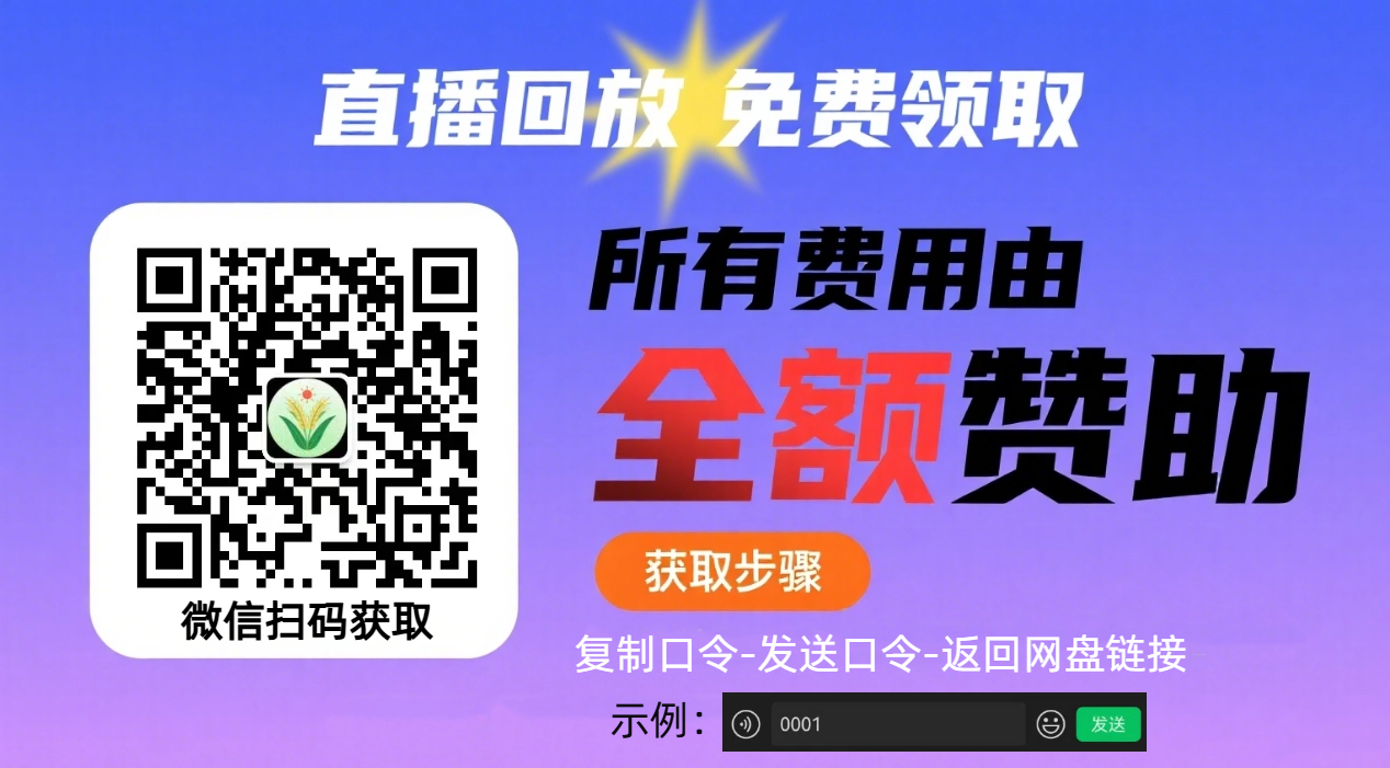 Minana王羽杉小深深儿腐团南妹儿小悦光车老板呢女主播直播录像回放免费领取-墨铺