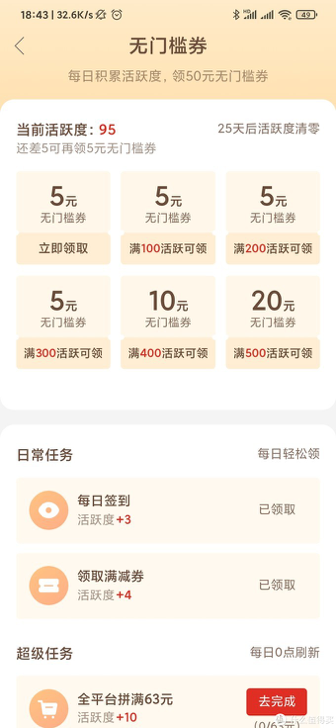 拼多多平台黑卡是真的吗？拼多多黑卡有什么用