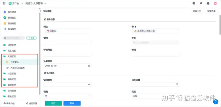 最新的主流人力资源管理管理系统有哪些？优缺点各是什么？8