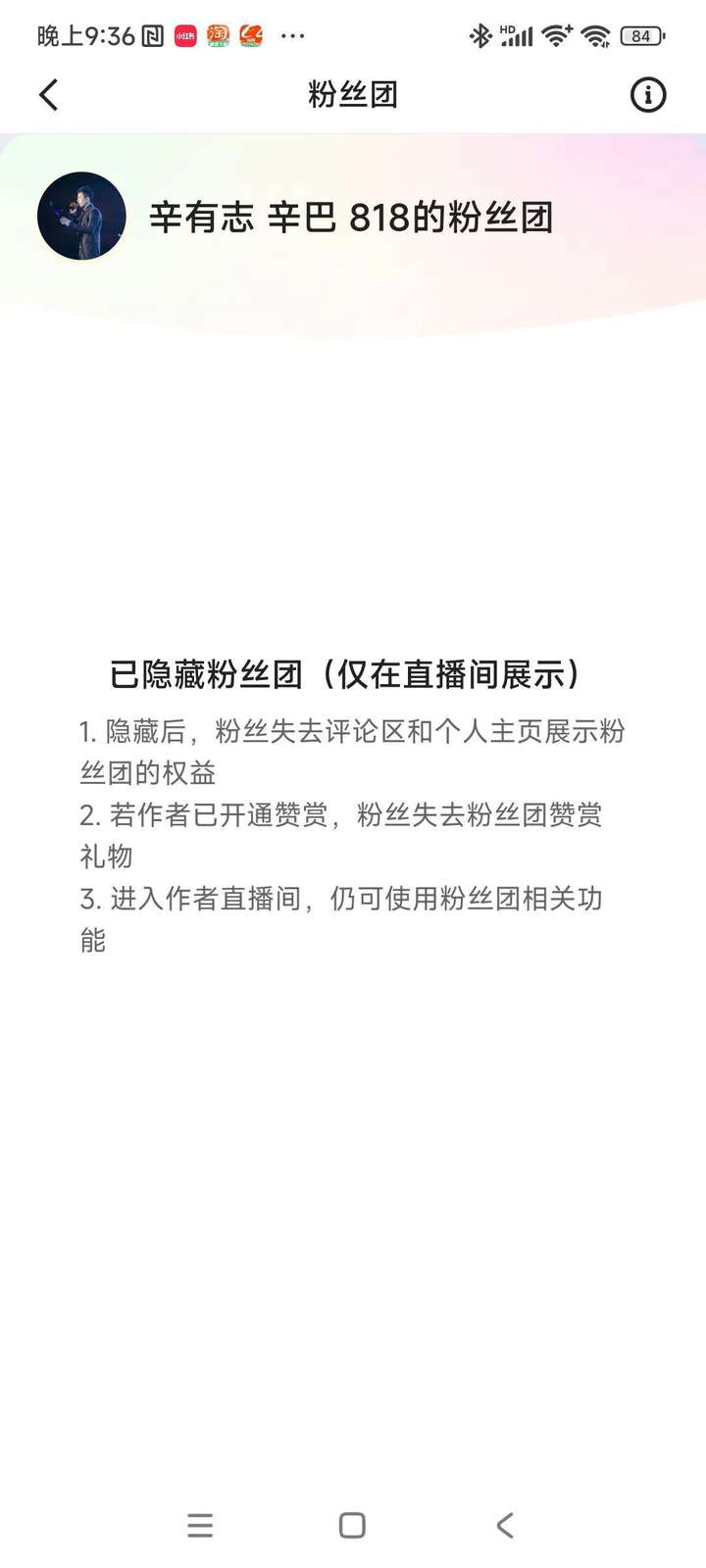 快手粉丝团怎么退出来？快手如何解除粉丝团关系