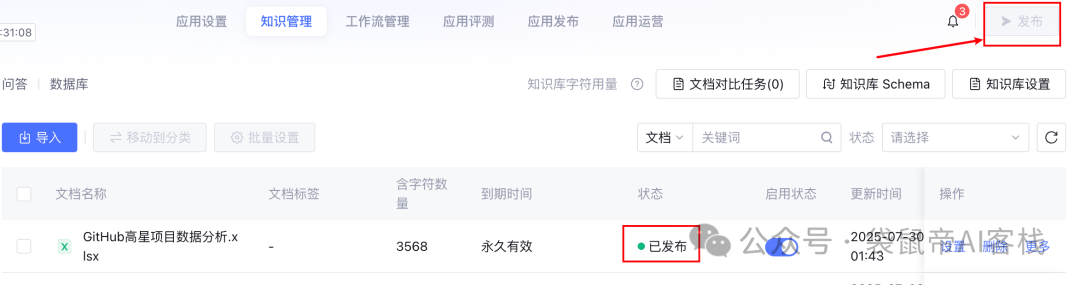 腾讯出手了！彻底入局Agent
