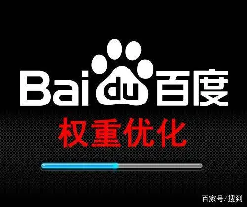 网站权重优化怎么做（怎样把网站权重提高）