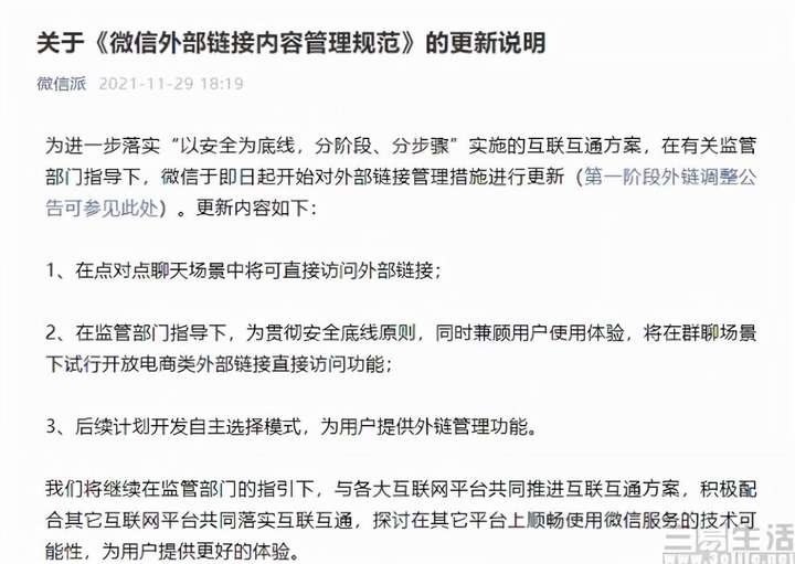 淘宝链接怎么发给微信好友？怎样把购物链接发给别人