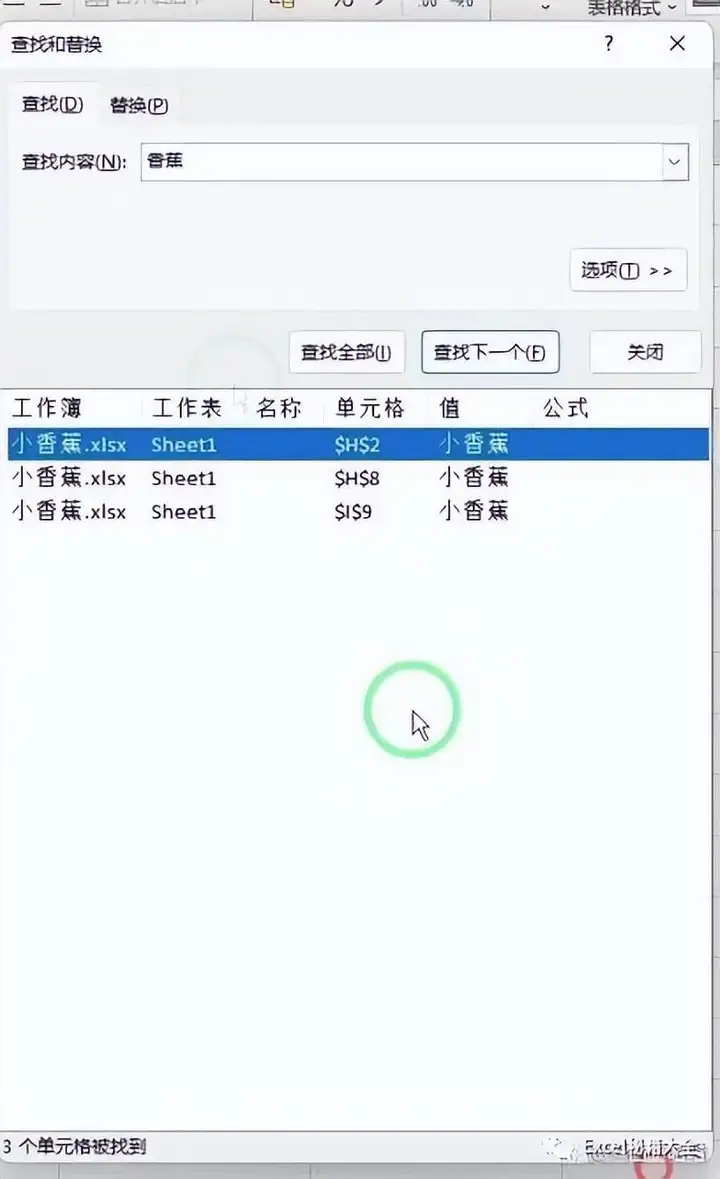 高级筛选怎么操作excel（图解筛选功能的高级用法）