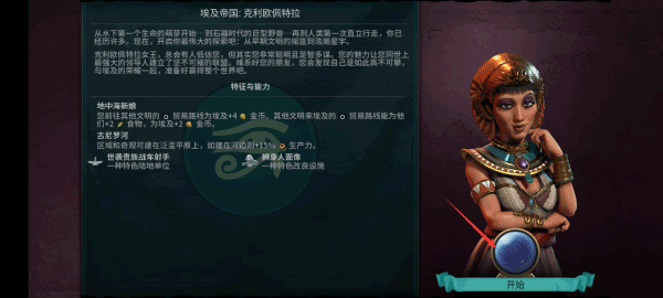 图片[5]-《文明6》安卓APK手机版来啦，v1.2.5免谷歌，安卓15系统可玩！！附带最新电脑版，解压即玩 - 山海之花 - 宝藏星球屋-山海之花 - 宝藏星球屋