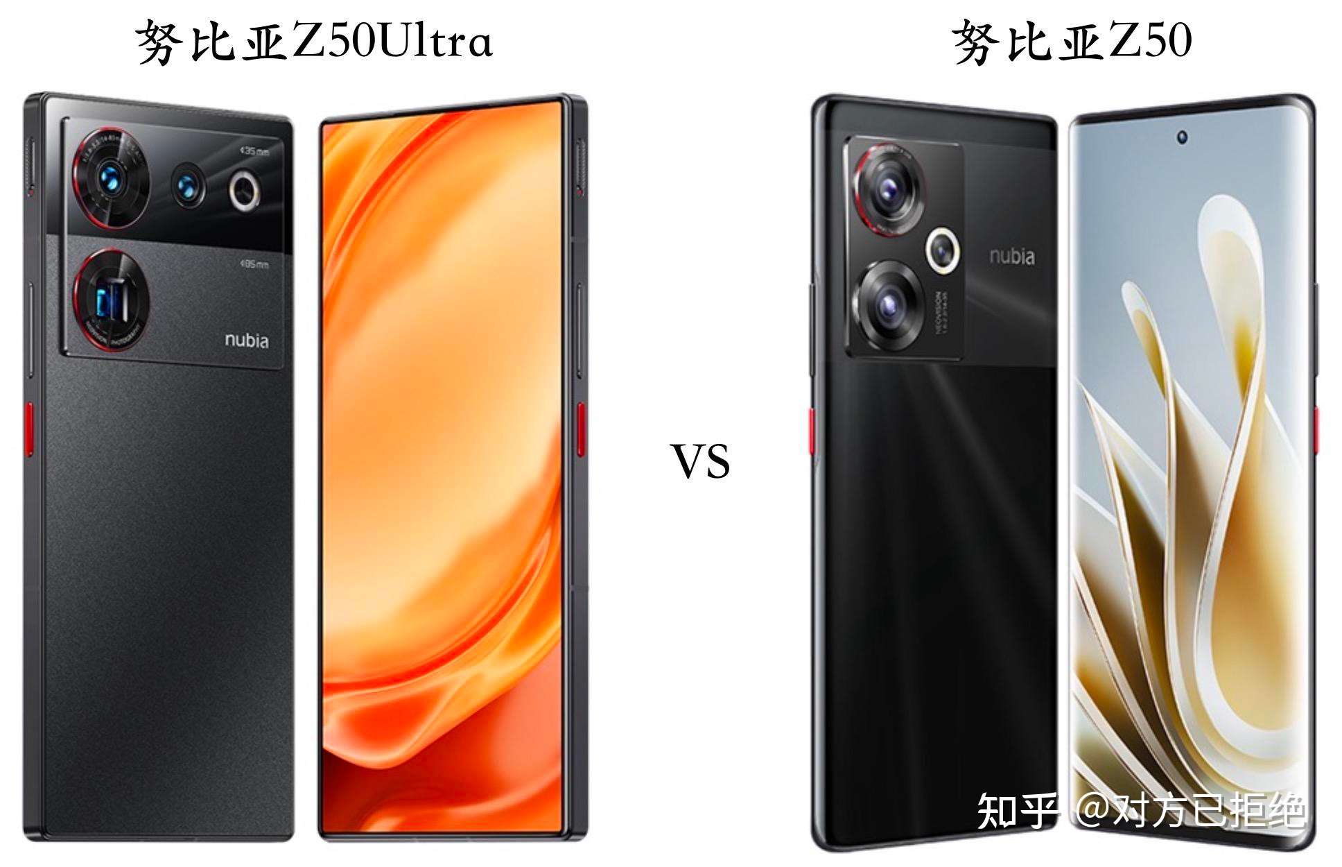 努比亚z50ultra与Z50有什么区别 努比亚z50ultra与Z50全面对比