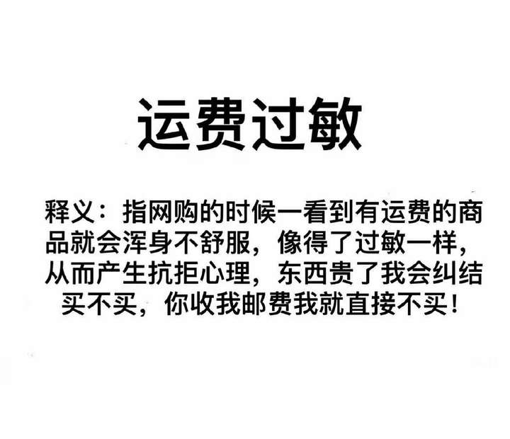 包邮是不是免运费？包邮是商家出运费吗