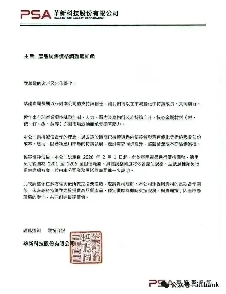 芯片