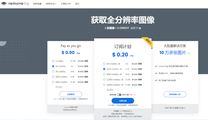 实测:免费自动抠图、一键移除照片背景的AI工具!